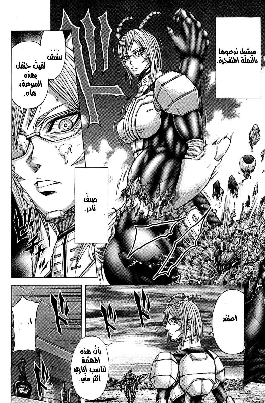 Terra Formars Hentai